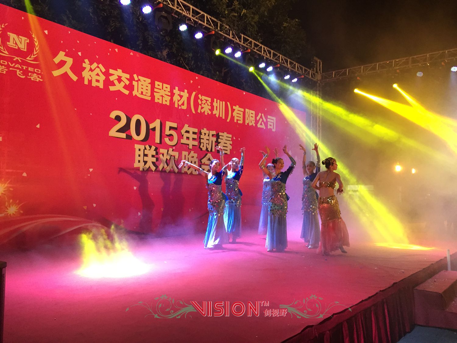 久裕交通器材年會(huì)