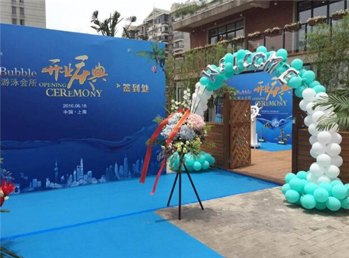 開業(yè)慶典現(xiàn)場流程策劃活動方案