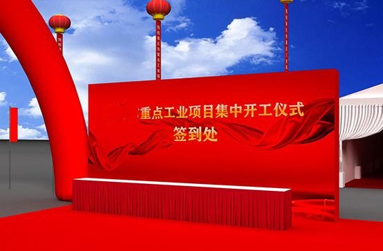 這么不一樣的開工儀式，你見過嗎？