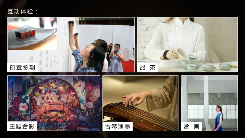 年會(huì)主題 | 年會(huì)主題策劃―花晨月夕