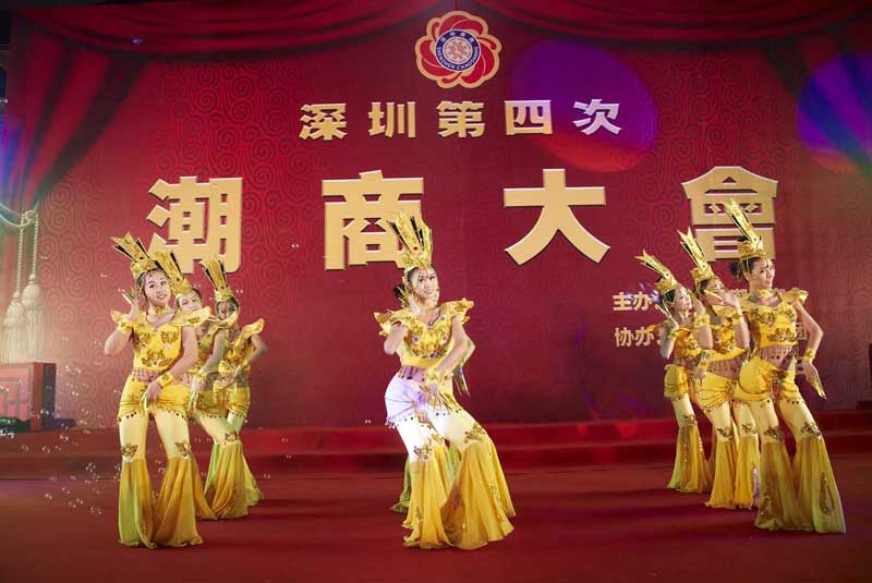 深圳第四次潮商大會(huì)