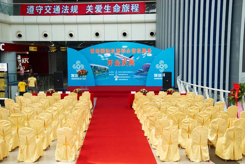香港國際機(jī)場深圳預(yù)辦登機(jī)服務(wù)中心