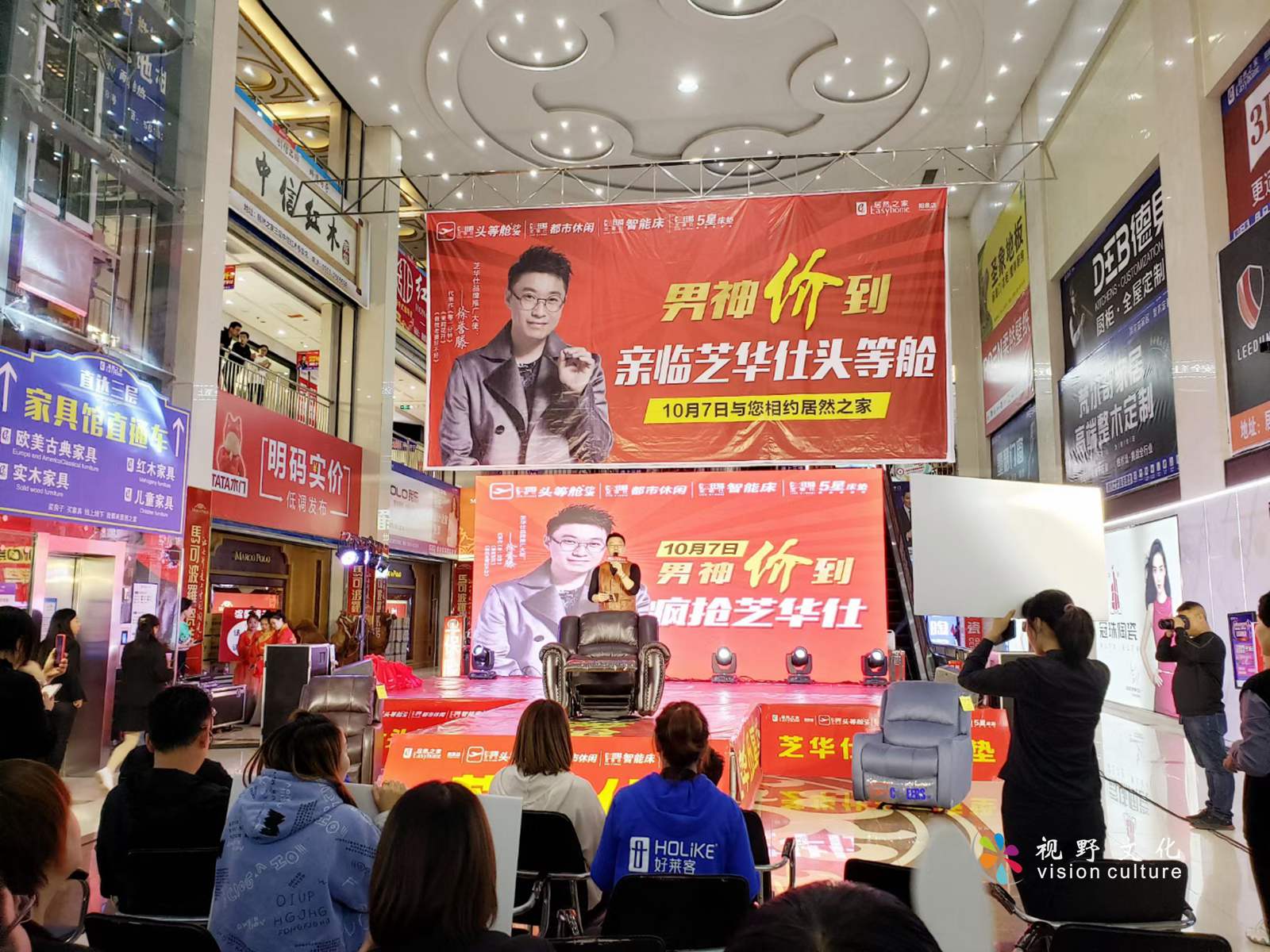 徐譽(yù)滕陽泉親臨芝華仕頭等艙10月7日與您相約居然之家